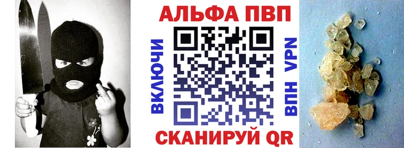 Купить где  Южно-Сахалинск  A-PVP СК 