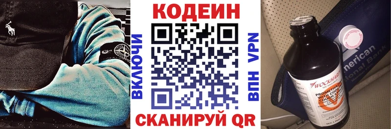 Купить закладки  Южно-Сахалинск  Кодеиновый сироп Lean напиток Lean (лин) 