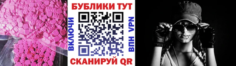 Ecstasy MDMA  Купить закладки  Южно-Сахалинск 