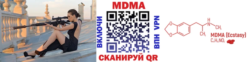 МДМА VHQ  Купить закладки  Южно-Сахалинск 