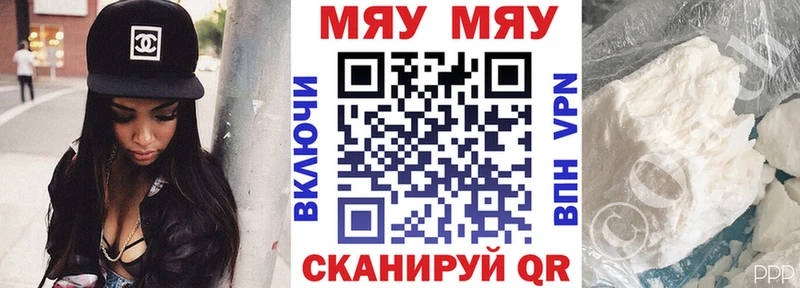 Меф мяу мяу  Южно-Сахалинск