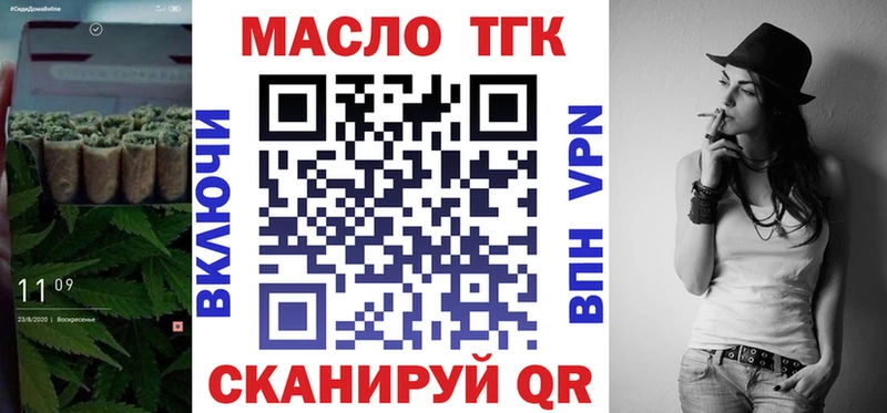 Купить  Южно-Сахалинск  Дистиллят ТГК жижа 